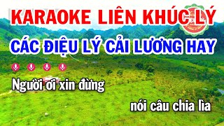 Karaoke Liên Khúc Lý Dây Kép  Các Điệu Lý Cải Lương Hay Nhất 2023 [upl. by Pudendas]