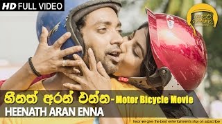 Heenath Aran Enna  Motor Bicycle OST  Official Music Video [upl. by Ardnasil]