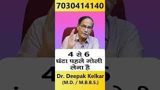 Modafinil खाओ स्टॅमीना बढाओ   Dr Deepak Kelkar MD sexology sexologist drdeepakkelkar [upl. by Ycart]