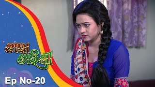 Tara Tarini  Full Ep 20 28th Nov 2017  Odia Serial – TarangTV [upl. by Enoyrt99]