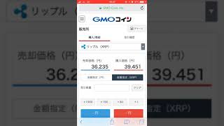 GMOコイン、XRP売却。 [upl. by Haduj886]