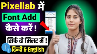 How to add custom fonts in pixellab  pixellab me font kaise add kare [upl. by Yraillih]