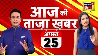 🔴Aaj Ki Taaja Khabar LIVE Chandrayaan3  ISRO  Donald Trump Arrest  Flood  Landslides  PM Modi [upl. by Zebada645]