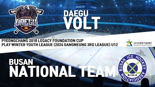 LIVE  DAEGU VOLT VS BUSAN NATIONAL TEAM  U12 2024 PLAY WINTER YOUTH LEAGUE [upl. by Immas]