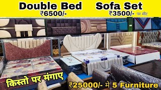 CHEAPEST FURNITURE MARKET DELHI🔥Double Bed 6000 5 seater sofa 6500 Almirah 2200 Furniture Market [upl. by Raddatz]