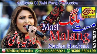 Mast Malang Cha Kita Ae  Nadia Hashmi  Latest Punjabi And Saraiki Song 2018  Rohi Rang Production [upl. by Akitahs]