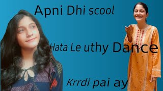 Apni Dhi scool Hata le uthy Dance krdi pai ay [upl. by Niroc670]