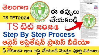 TS TET APPLY ONLINE APPLICATION STEP BY STEP PROCESS 2024 IN TELUGU  TG TET APPLY ONLINE 2024 [upl. by Tiffa17]