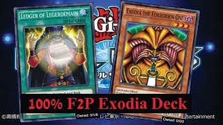 YuGiOh Duel Links รีวิว 100 F2P Exodia Deck EP451 [upl. by Noli]