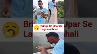 Upar se Laga tilapia Machhali 👈 fishing fish fishingtecnique [upl. by Byram]