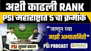 PSI Shubham Bakal interview  mpsc topper speech  mpsc psi topper  psi topper podcast [upl. by Llehsad]