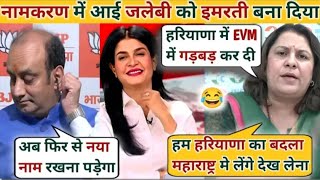 Sudhanshu Trivedi Anjana Om Kashyap 🔥 Vs Supriya Sreenate  Latest News Debate  Sanatani AKHI [upl. by Raffarty729]