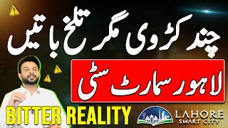 Lahore Smart City Latest Update  NO Possession  Slow Development  Current Market  Daily Updates [upl. by Leesa733]