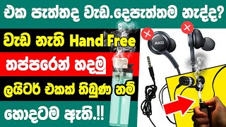 How to repair hands free in sinhala  Handsfree One Side Not Working Repair [upl. by Gussie]