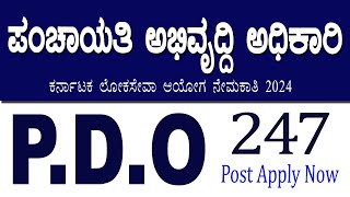 pdo recruitment 2024 karnataka notification  RDPR Karnataka PDO KPSC Panchayat Development Officer [upl. by Arvind]