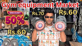 Gym equipment wholesale market in Mumbai Dumbbellssports cheapest marketchor bazar mumbai [upl. by Analahs]