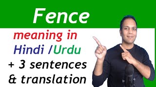 Fence meaning in Hindi  Meaning of Fence in Urdu  Example sentences of English word Fence [upl. by Aznecniv]