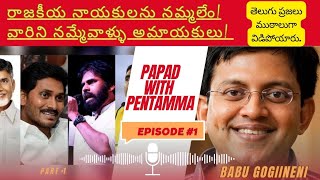 Indian Human Rights Activist Babu GogineniExclusive podcast Episode 1  telugu biggboss tfi [upl. by Ahsatan976]