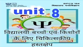 BPCS 184  Unit 8  IGNOU [upl. by Gulick298]