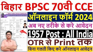 Bihar BPSC 70th Online Form 2024 Kaise Bhare ✅ How to Fill BPSC 70 Form 2024 ✅ BPSC 70 Form Fill up [upl. by Ylloj]