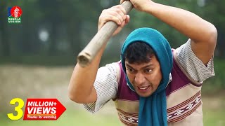 বক দেখিছেও  Bok Dekhicho  Chanchal Chowdhury  Tarin  A K M Hasan  Bangla Natok  HD [upl. by Eisler]