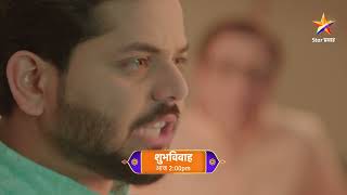 भूमीने नाकारली आकाशची भेटवस्तू  शुभ विवाह । Today’s Episode 577  200 PM [upl. by Bink]