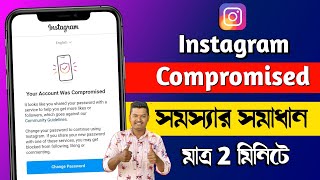 Your account was compromised 2024  Instagram your account was compromised problem solve  Bangla [upl. by Meter]