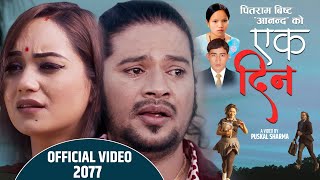 Ek Dinएक दिन By Puskal Sharma amp Bishnu Majhi New Nepali Lok Dohori Song 2077 [upl. by Akemehc759]