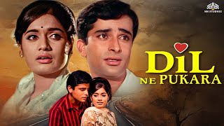 Shashi Kapoor Rajshree amp Mehmood Ki Classic Hit Movie  Dil Ne Pukara Full Movie [upl. by Radu]