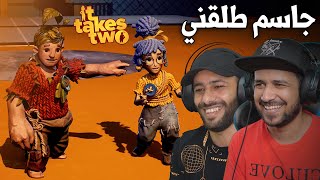 تختيم لعبة الأكشن والمغامرات it takes two مع الدوسري 1 [upl. by Sixele]