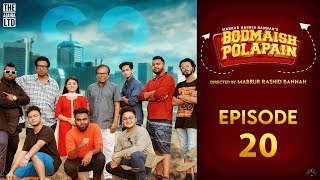 Bodmaish Polapain  Episode 20  Prottoy Heron  Marzuk Russell Babu The Ajaira LTD  BannahAnik [upl. by Atinihc547]