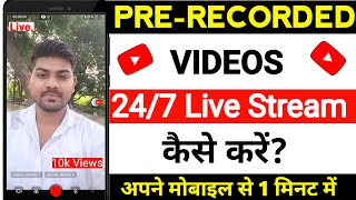 247 Live Streaming Kaise Kare Mobile se  Prerecorded video live stream YouTube  2024 New Update [upl. by Nertie15]