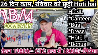 JBM Company Fresher Job Salary 16000 in Handरूम खाना फ्री वाला जॉब2024 New Vacancy New Delhi Jobs [upl. by Oiluj]