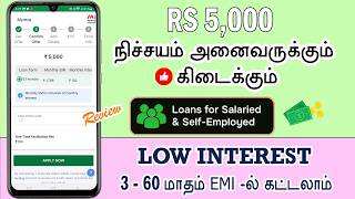 100 Best Loan App Tamil  No Income Proof  Low Interest  Loan App Fast Approval 2024  Myntra [upl. by Hunger]