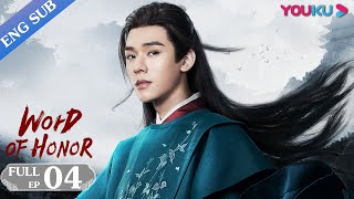 Word of Honor EP04  Costume Wuxia Drama  Zhang ZhehanGong JunZhou YeMa Wenyuan  YOUKU [upl. by Hasan]