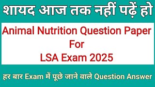 Animal Nutrition Question Answer video  4  feed additive feeding standard ANF [upl. by Leira]