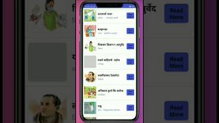 Class 10 Nepali Solution  playstore nepali grade10 stockmarket shorts [upl. by Ahsenit]