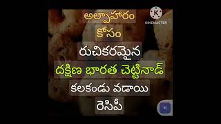 Learn English through cooking in Telugu communication skills slbynaenglish [upl. by Einaffets333]