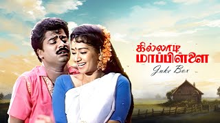 Killadi Mappillai JukeBox Video Song  Pandiarajan  Sindhuja [upl. by Eniad]