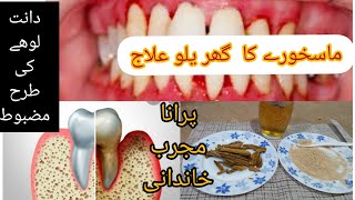 Tooth care tips  tips for hilty dant Pyrrohea treatment Teeth health tips  Hllty danton ka illaj [upl. by Eilrac346]