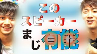 【Talk】有能・オススメ スピーカー ！SRSXB31レビュー [upl. by Nedrah945]