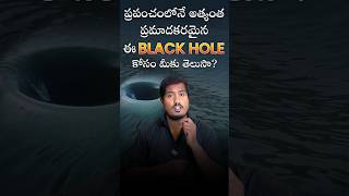 Most dangerous water black hole🕳️  Glory Hole California shorts factoftheday factsintelugu [upl. by Bomke]