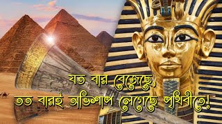 Unveiling the Mysteries of King Tutankhamuns Tomb  King Tutankhamun  Fact Know Pedia [upl. by Carly]