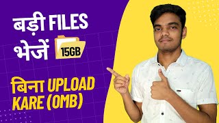 How To Send Large Files Without UploadingWithout Internet [upl. by Trinia656]