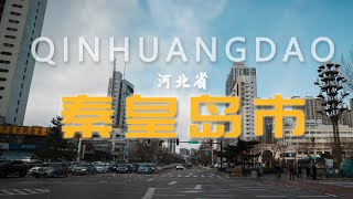 河北省秦皇岛市行车China hebei Qinhuangdao Driving street view 4K [upl. by Cirtap]