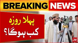 First Roza in Pakistan  Ramzan 2024 Latest Updates  Breaking News [upl. by Nosnah]