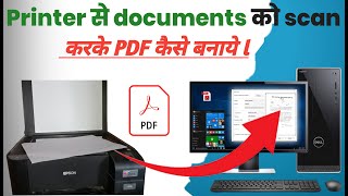 Document ko scan karke PDF kaise banaye  How to scan a document and make to pdf 2023 [upl. by Amber611]