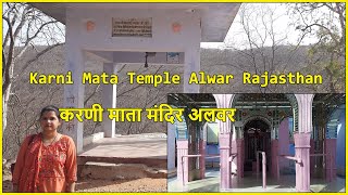 अलवर में क्यों है करणी माता का मंदिर जाने पूरा इतिहास Karni Mata Mandir AlwarHistory of Karni Mata [upl. by Ahtelra]