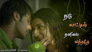 Nadu kattilthanimai vanthathe song yuvan music  BHR Creation [upl. by Hanauq665]