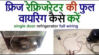 single door refrigerator wiring diagram refrigerator wiring diagram compressor  HINDI [upl. by Craner]